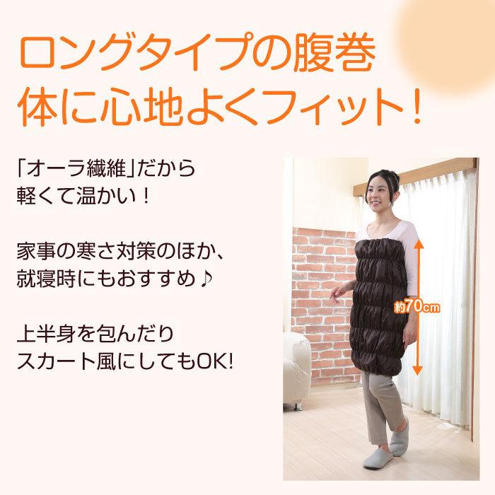オーラ岩盤 腹巻 ウォーマー ロング 送料無料 はらまき 腹巻き 人気