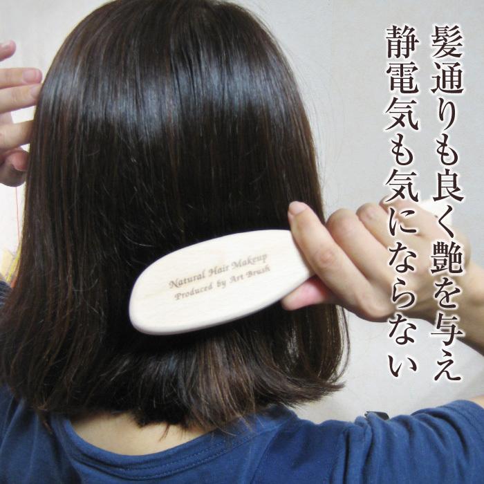 浅草アートブラシ アートブラシ かみわざ ヘアブラシ 猪毛 高級