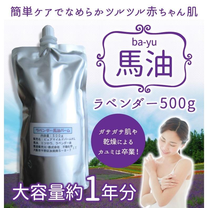 ひのき炭黒泉 馬油 ラベンダー スキンケアオイル 馬油クリーム 保湿