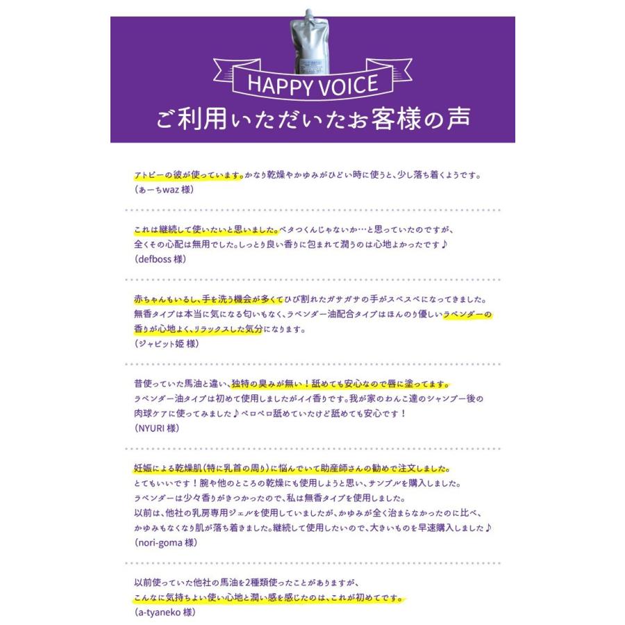 馬油 ラベンダー スキンケアオイル 馬油クリーム 保湿 500g ボディクリーム｜reishisoap｜13