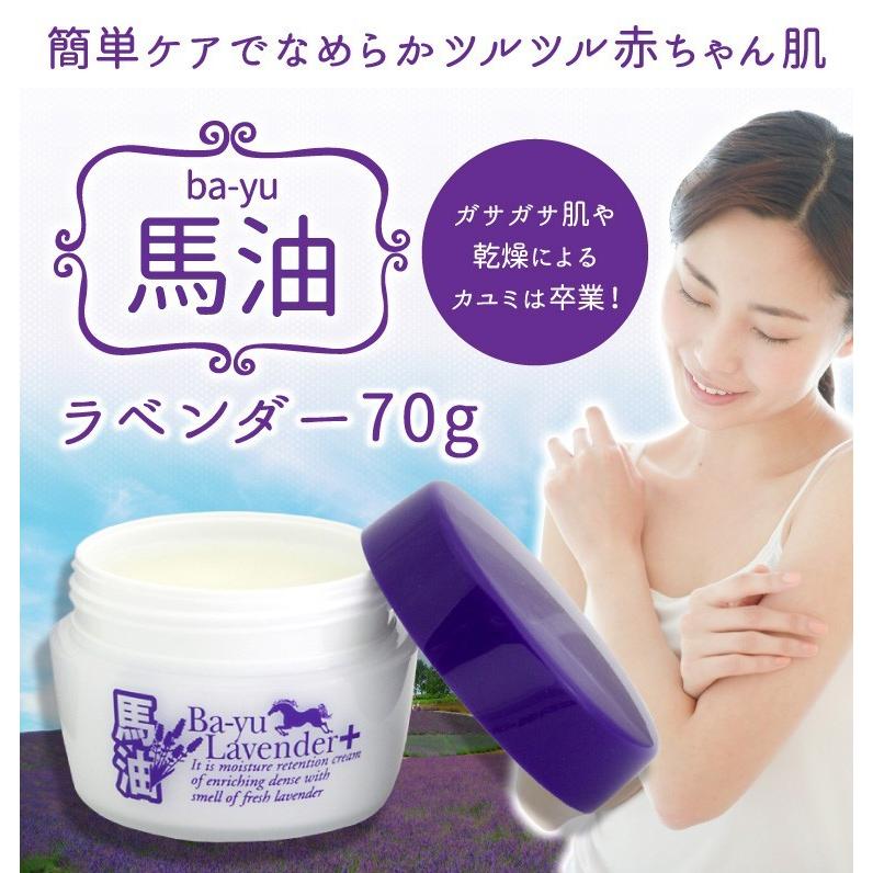 ひのき炭黒泉 馬油 ラベンダー 無添加 顔・体用 クリーム オイル 兼用