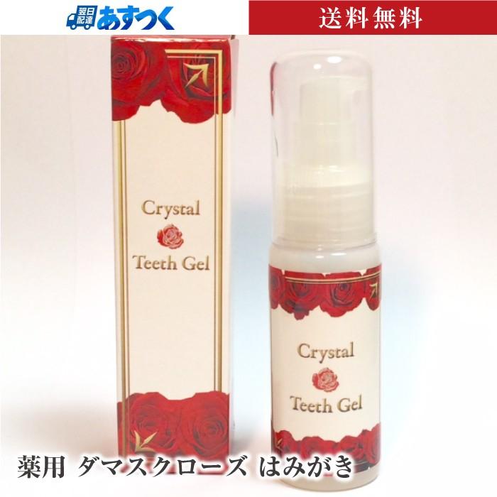 歯磨き粉 送料無料 薬用 Brcジェル ダマスクローズ はみがき ローズオイル配合 日本製 Brc 霊芝 冬虫夏草の店 通販 Yahoo ショッピング