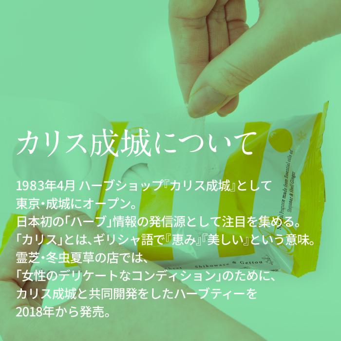 制汗剤 制汗 デオドラント シート カリス成城 フェイスシート ボディシート 月桃 シークヮーサー Charis5 霊芝 冬虫夏草の店 通販 Yahoo ショッピング