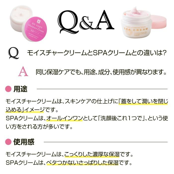 スキンケアクリーム 霊芝 冬虫夏草 モイスチャー クリーム 50g ボディ