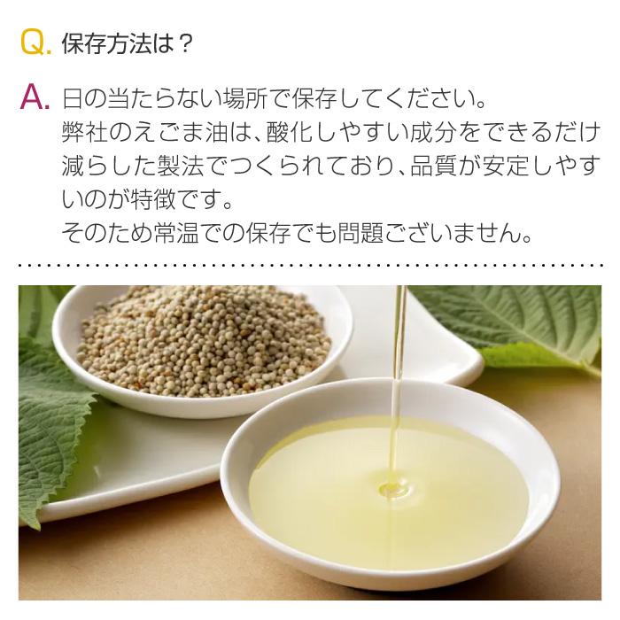 えごま油 国産 無添加 低温圧搾 100g 自然栽培 エゴマ油 無農薬 えごま