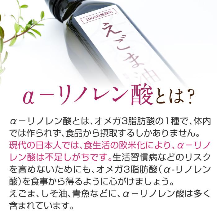 えごま油 国産 無添加 低温圧搾 100g 自然栽培 エゴマ油 無農薬 えごま