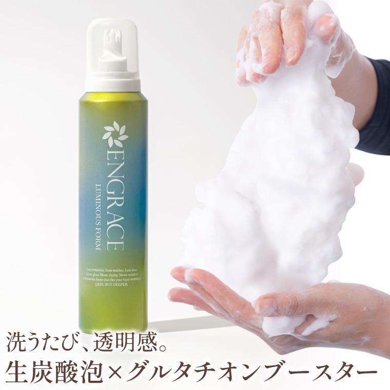 ルミナスフォーム 洗顔フォーム 泡洗顔 グルタチオン 炭酸泡 白玉