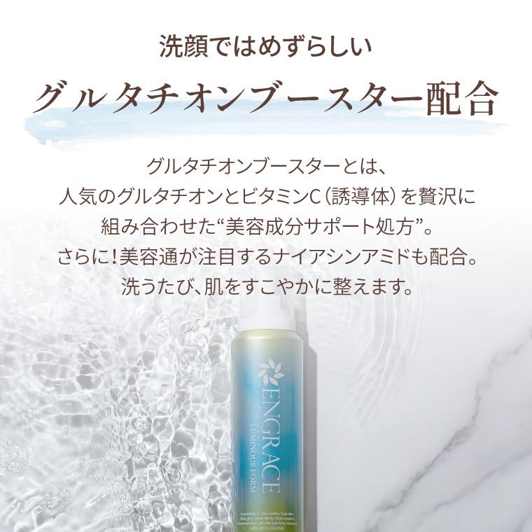 ルミナスフォーム 洗顔フォーム 泡洗顔 グルタチオン 炭酸泡 白玉