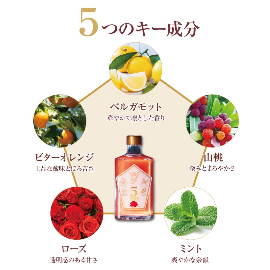 リキュール ギフト 500ml ローズ ベルガモット ミント FIVE ENGRACE お酒 女性 プレゼント おしゃれ 誕生日 高級 | ENGRACE | 02