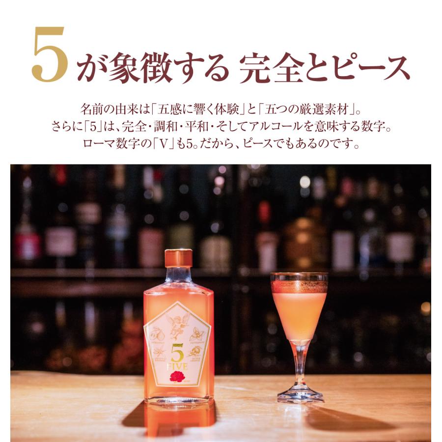 リキュール ギフト 500ml ローズ ベルガモット ミント FIVE ENGRACE お酒 女性 プレゼント おしゃれ 誕生日 高級 | ENGRACE | 04