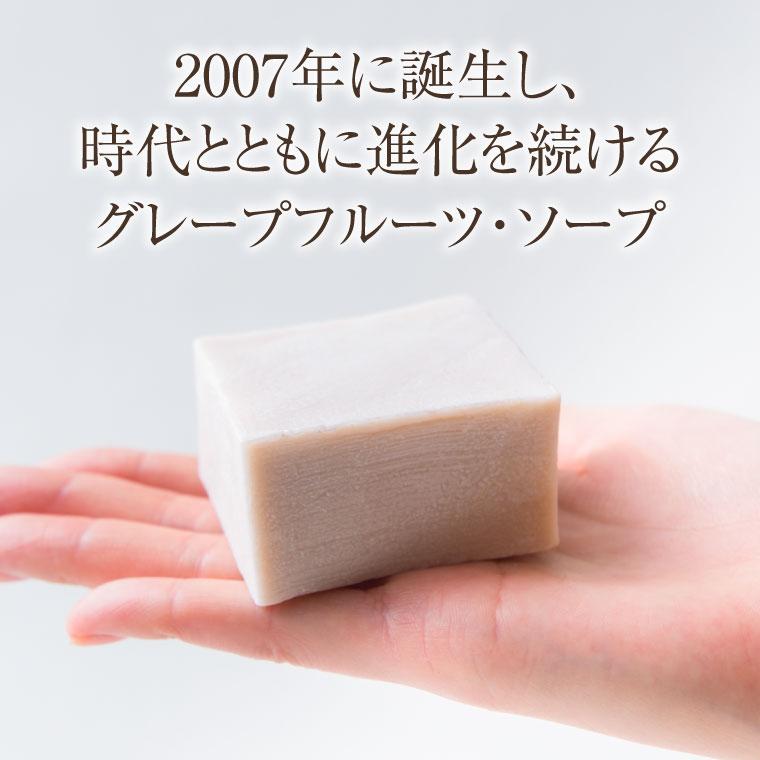 ENGRACE 柿渋石鹸 グレープフルーツ 石けん 80g3個 セット 石鹸
