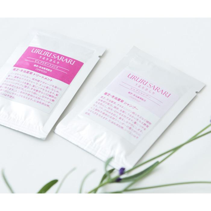 シャンプー トリートメント お試しセット 霊芝 冬虫夏草 ノンシリコン