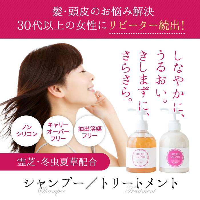シャンプー トリートメント 単品 500ml 霊芝 冬虫夏草 送料無料 : 霊芝