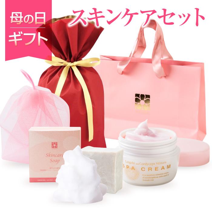 母の日 プレゼント 送料無料 ギフト 霊芝 冬虫夏草 スキンケア セット
