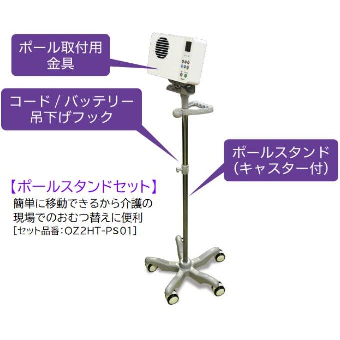 アイクォーク オゾン発生器 日本製 OZONEX オゾネックス 脱臭器 除菌