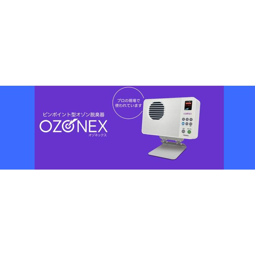 アイクォーク オゾン発生器 日本製 OZONEX オゾネックス 脱臭器 除菌