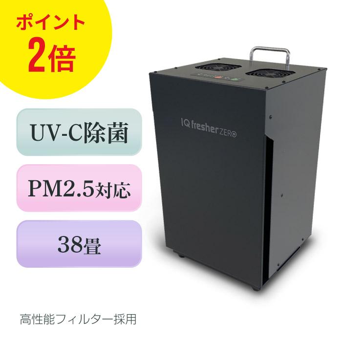 アイキュー フレッツシャーゼロ iq freser zero 新品同様コロナ対策