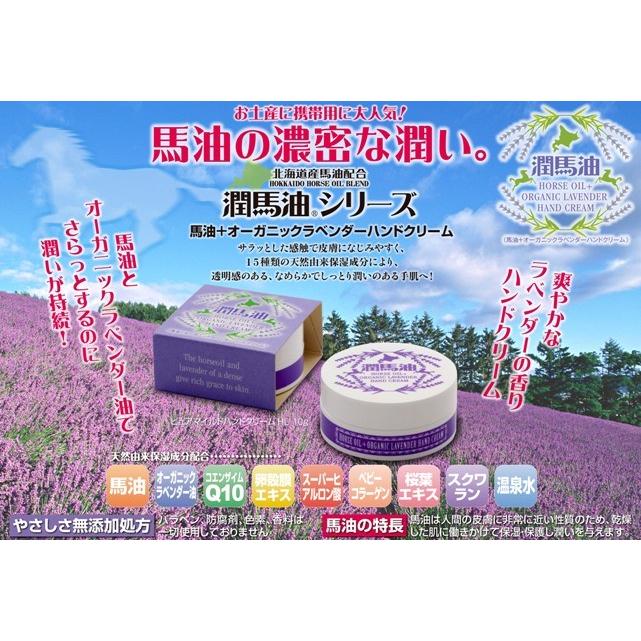 ハンドクリーム 馬油 オーガニック ラベンダー 10g コスメ 化粧品 ハンドケア 送料無料 K4 霊芝 冬虫夏草の店 通販 Yahoo ショッピング