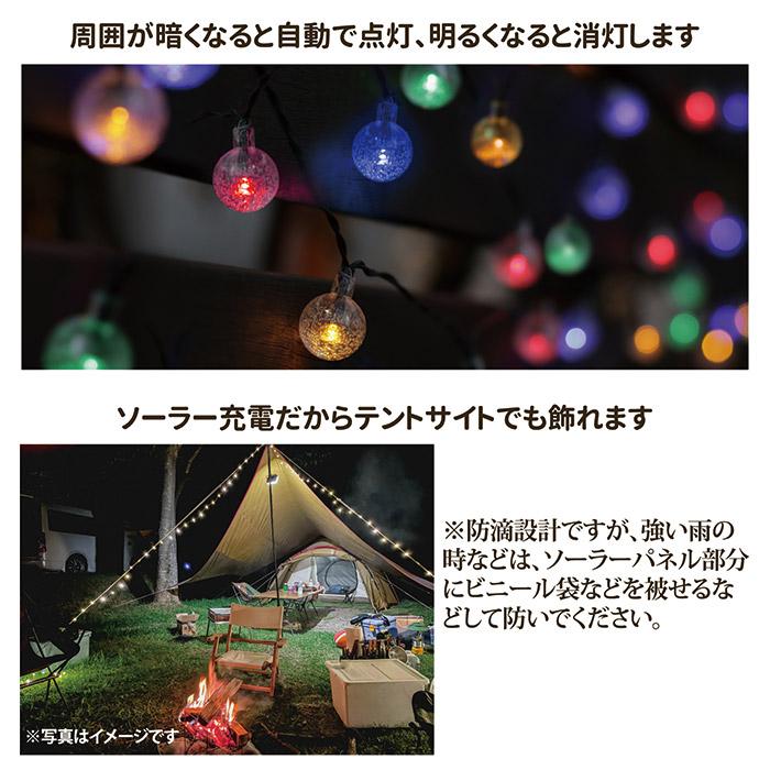 クリスマスツリー ソーラー LED ストリングライト ライト 