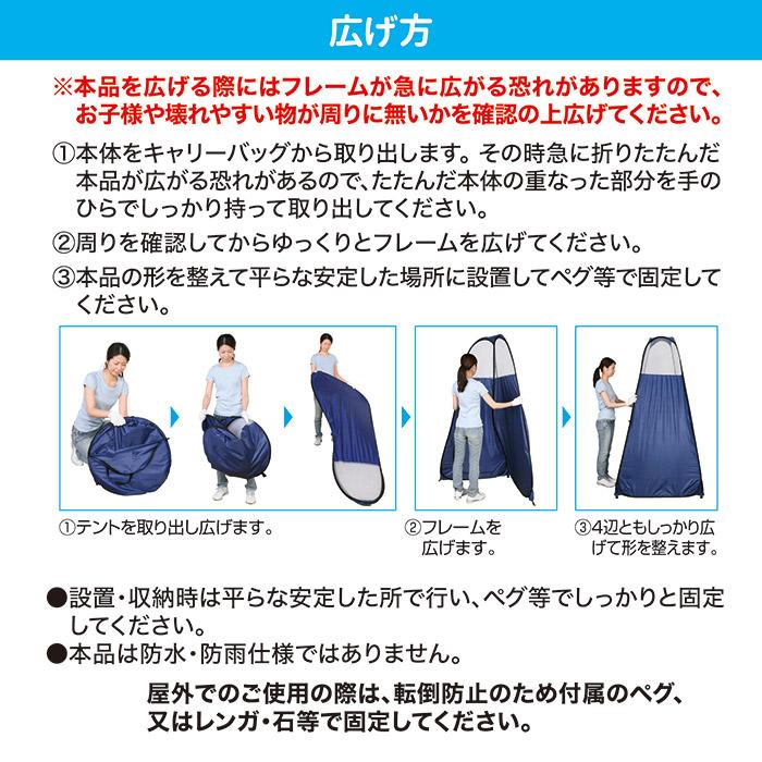 セルレット ワンタッチテントN 後藤 1人用 防災 災害時 簡易トイレ 非常用 防災グッズ 避難 着替え アウトドアの画像