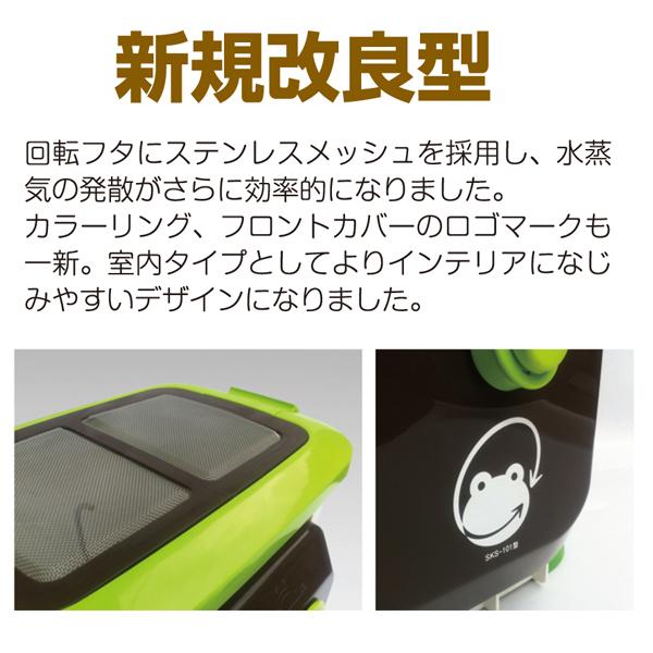 エコ・クリーン 生ごみ処理機 家庭用 エコクリーン 自然にカエル エコ・クリーン 生ごみ処理機 家庭用 エコクリーン 自然にカエル