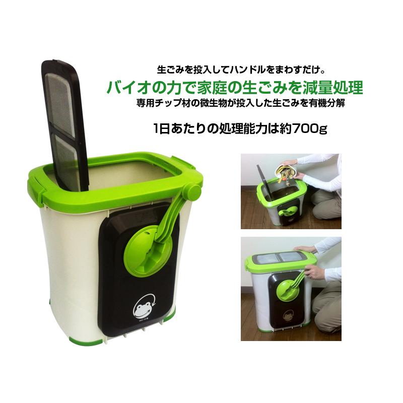 エコ・クリーン 生ごみ処理機 家庭用 エコクリーン 自然にカエル エコ・クリーン 生ごみ処理機 家庭用 エコクリーン 自然にカエル