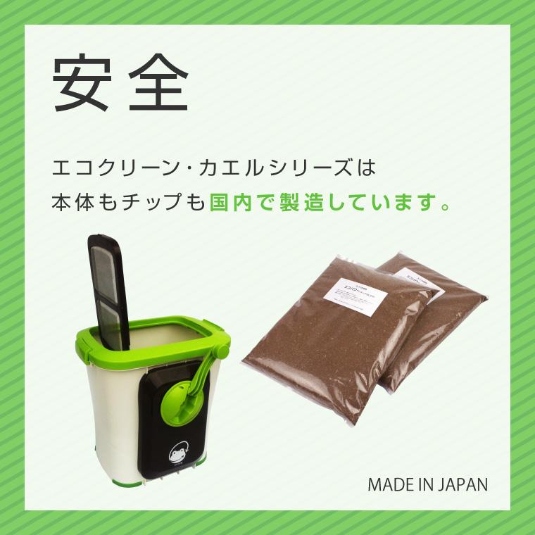 エコ・クリーン 生ごみ処理機 家庭用 エコクリーン 自然にカエル エコ・クリーン 生ごみ処理機 家庭用 エコクリーン 自然にカエル