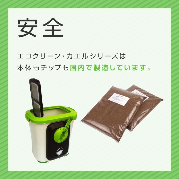 エコ・クリーン エコパワーチップ 10L ル・カエル用 家庭用 ECS-121 生