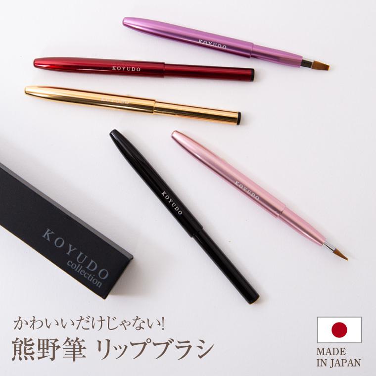 伊勢半本店　小町紅「華」、携帯用紅筆（熊野筆） 携帯用紅筆（熊野筆） - 伊勢半HD【公式】 伊勢半 紅 オンライン