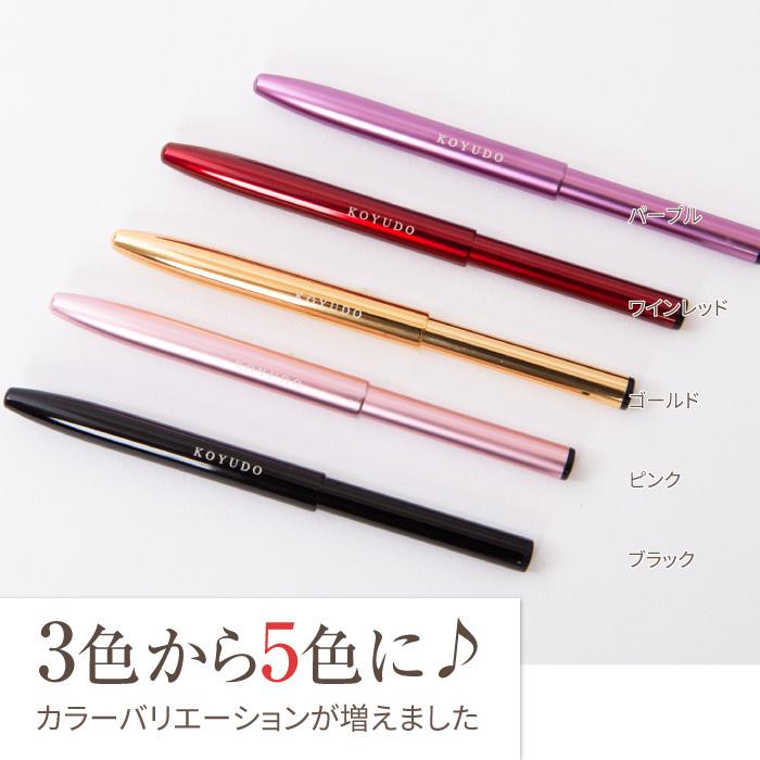 KOYUDO（晃祐堂） メイクブラシ 熊野筆 リップブラシ 紅筆 口紅 携帯