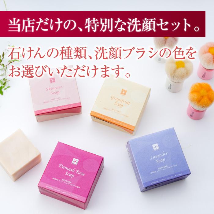 KOYUDO（晃祐堂） ギフト セット 熊野筆 ローズ 洗顔 洗顔ブラシ 洗顔