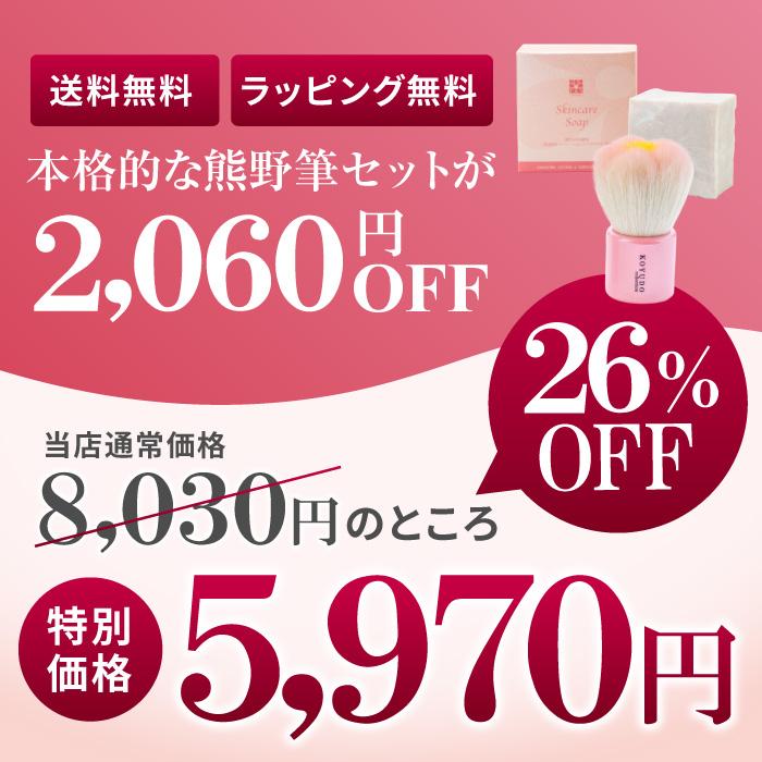 KASHOEN 熊野筆 メイクブラシ 5本＋石鹸 洗顔ブラシ一覧|創業140年の老舗が送る極上の化粧筆・メイクブラシ｜華