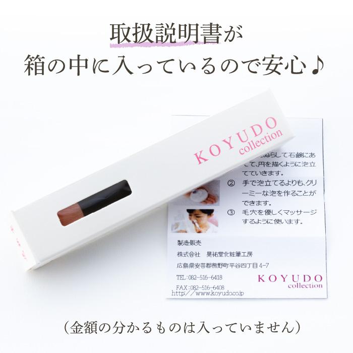 KOYUDO（晃祐堂） 熊野筆 小鼻 洗顔ブラシ 毛穴ケア 小鼻ブラシ 日本製