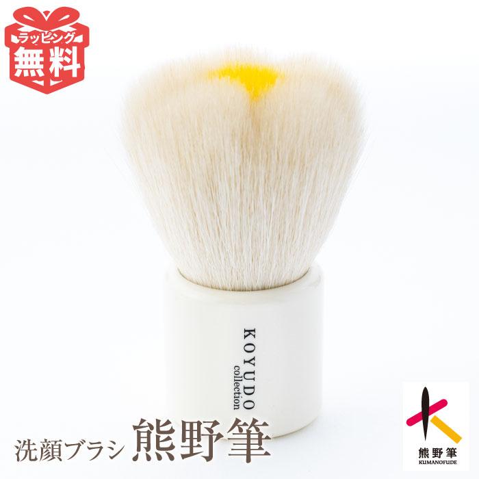 ReFa 洗顔ブラシ　熊野筆 KOYUDO 熊野筆 フラワー 洗顔ブラシ フェイスブラシ 洗顔筆