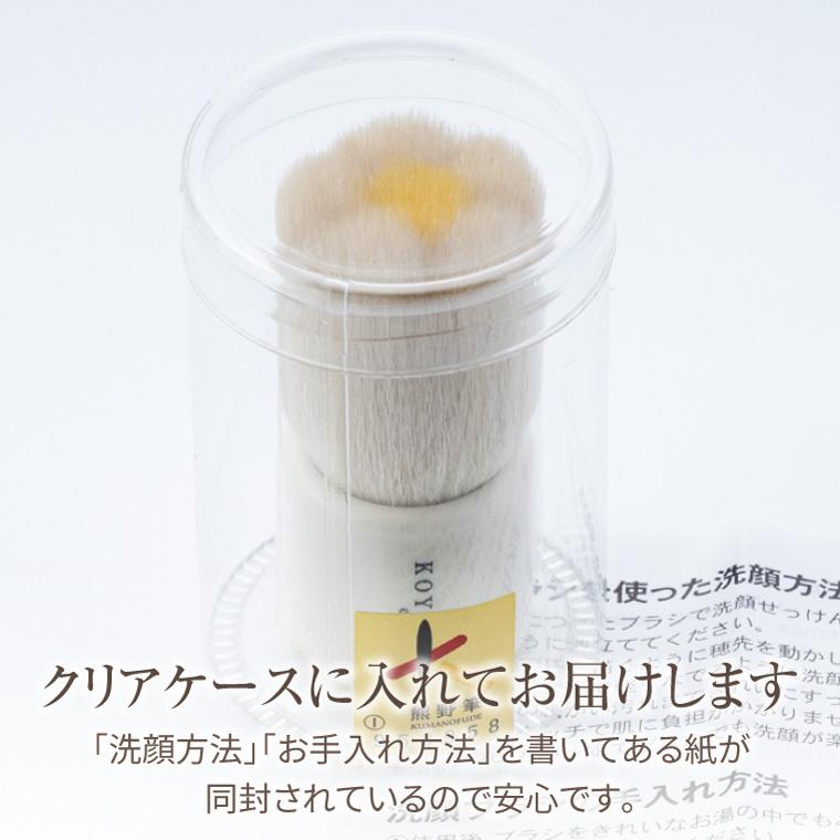 KOYUDO（晃祐堂） 熊野筆 フラワー 洗顔ブラシ フェイスブラシ 洗顔筆