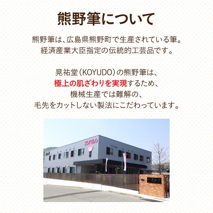 KOYUDO（晃祐堂） 熊野筆 蒔絵 灰リス パウダーブラシ 紅葉 リス毛