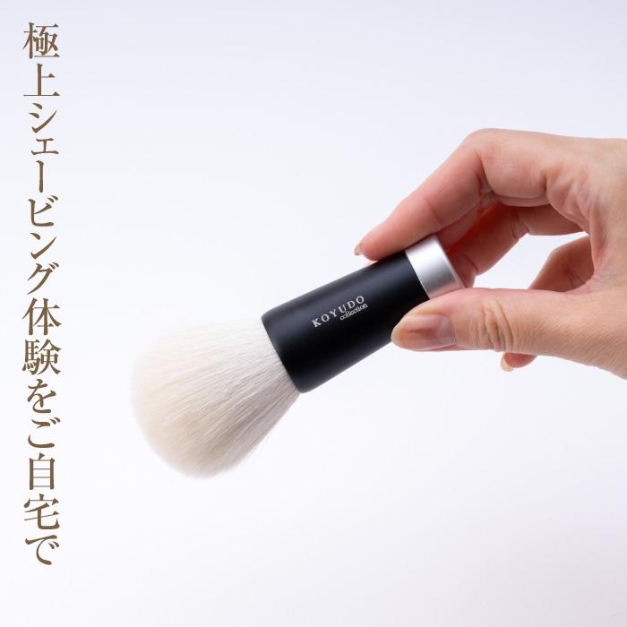 熊野筆　シェービングブラシ　理容 KOYUDO 父の日 熊野筆 シェービングブラシ メンズ 髭剃り ギフト