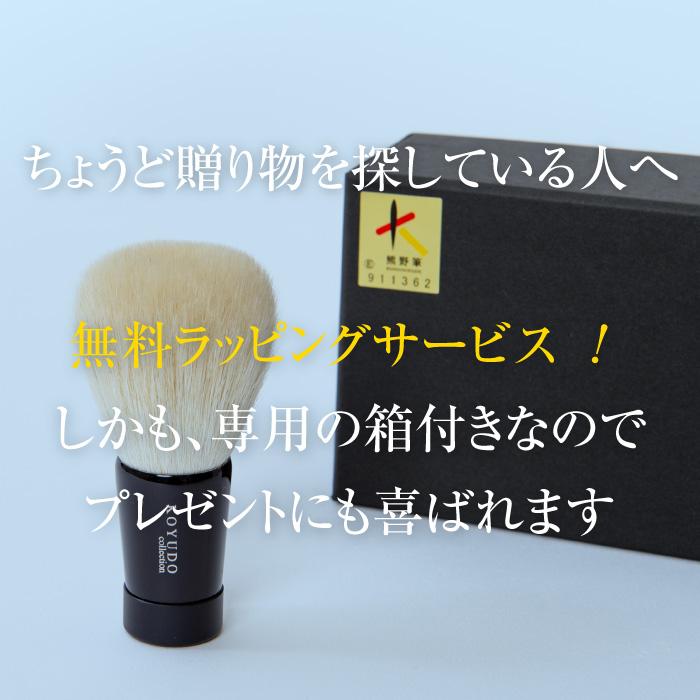 KOYUDO 父の日 熊野筆 シェービングブラシ メンズ 髭剃り ギフト
