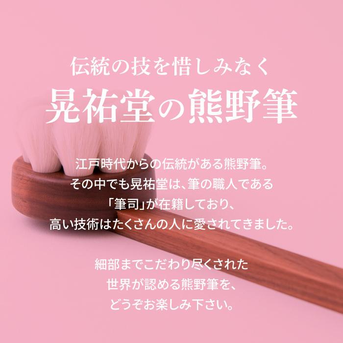 KOYUDO（晃祐堂） 熊野筆 ボディブラシ ロング 体洗いブラシ 高級