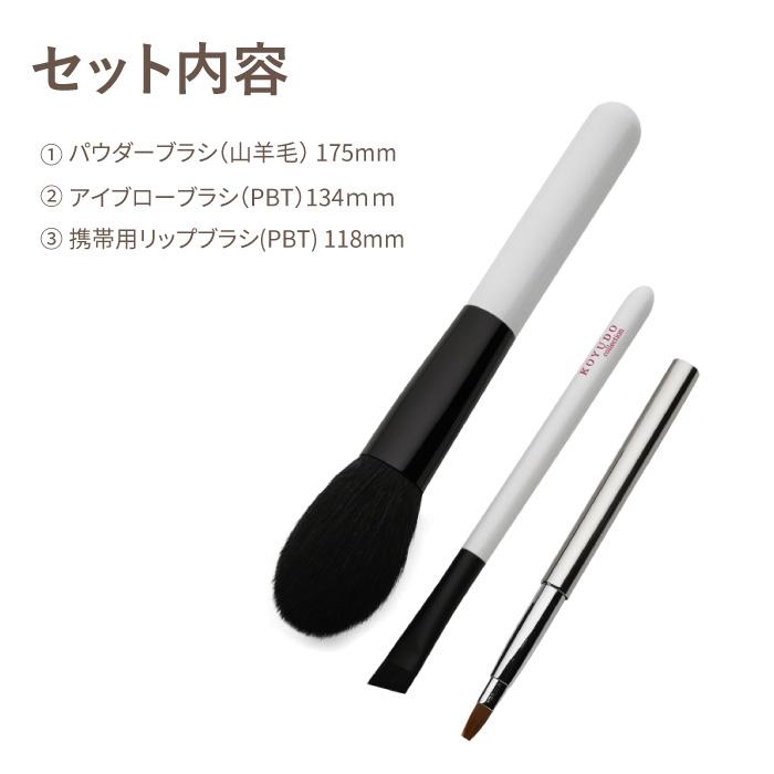 KOYUDO ブラシセット 未使用 KOYUDO（晃祐堂） 箱無し 熊野筆 メイクブラシセット 化粧筆 フェイス