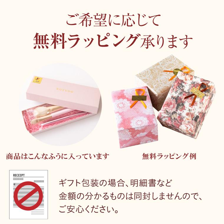 KOYUDO（晃祐堂） 熊野筆 フェイスブラシ ギフト Puritto メイクブラシ