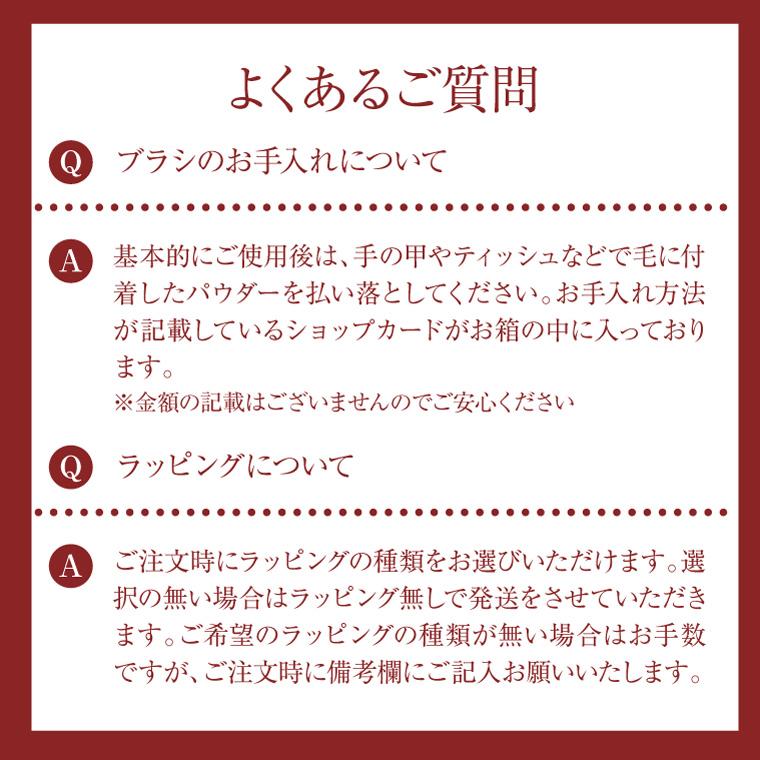 KOYUDO（晃祐堂） 熊野筆 フェイスブラシ ギフト Puritto メイクブラシ