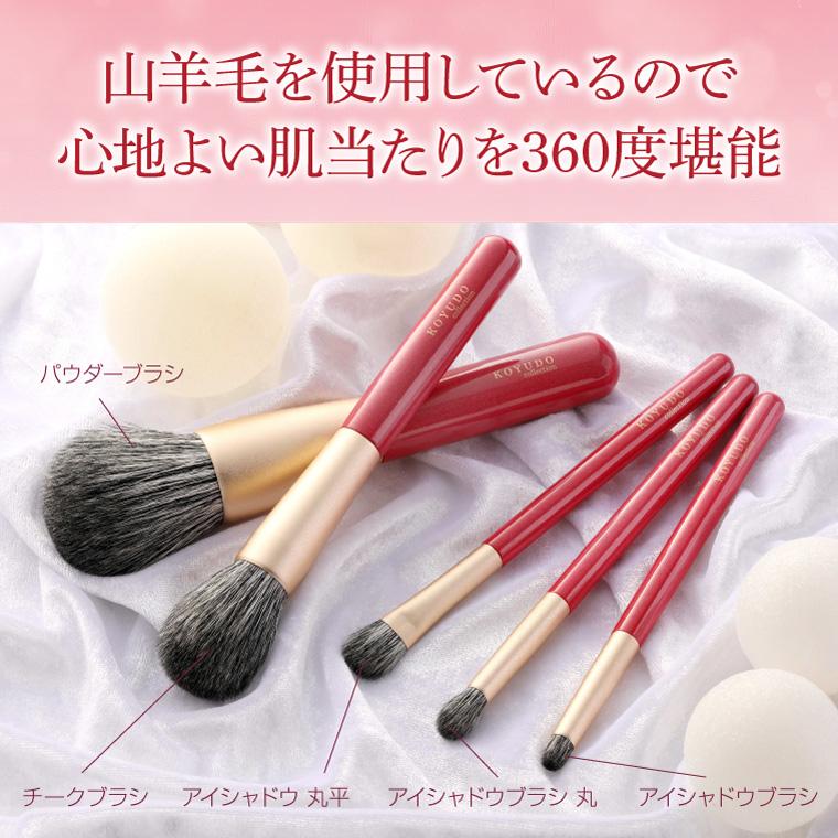 Koyudo メイクブラシセット 購入 ピンク Koyudo メイクブラシセット