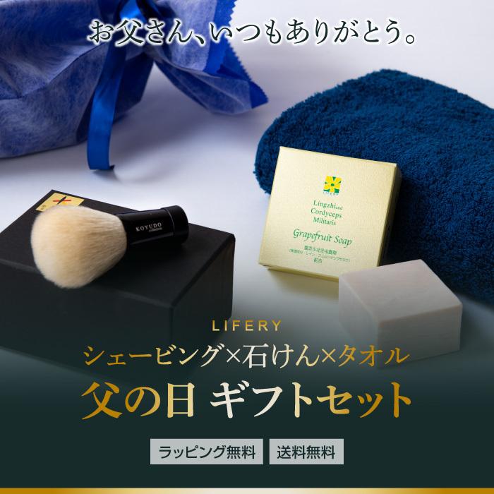 KOYUDO（晃祐堂） 父の日 2025 ギフト 熊野筆 シェービングブラシ