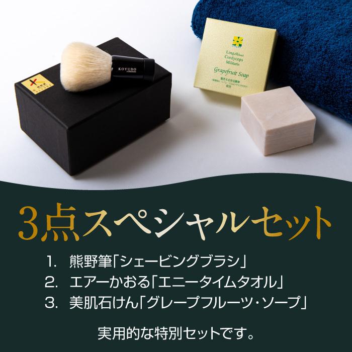 KOYUDO（晃祐堂） 父の日 2025 ギフト 熊野筆 シェービングブラシ