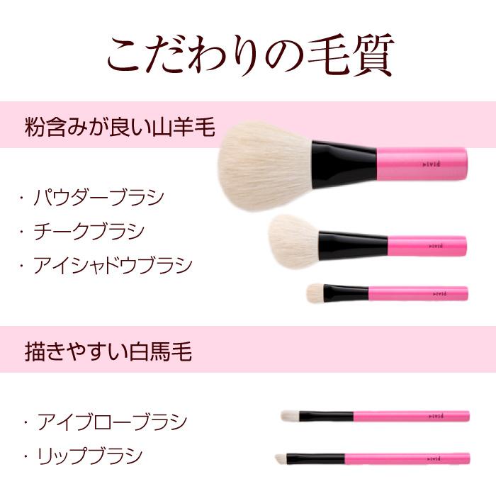 KOYUDO 熊野筆 メイクブラシセット vivid 化粧筆 5本 セット KOYUDO 熊野筆 メイクブラシセット vivid 化粧筆 5本 セット