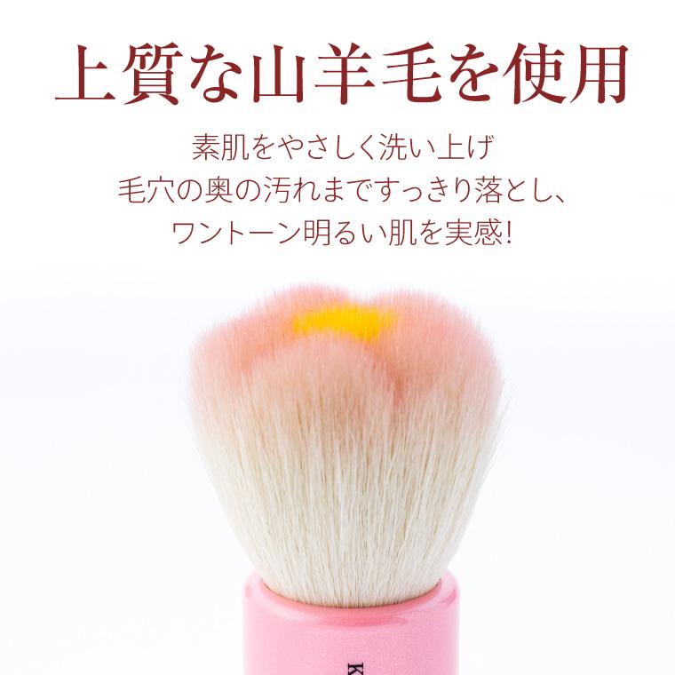 新品未開封 日立 洗顔 泡エステ 熊野筆 毛穴汚れ 美顔 ルージュレッド ブラシ FW-PP】熊野筆フラワー洗顔ブラシ｜洗顔・ボディブラシ｜【晃祐
