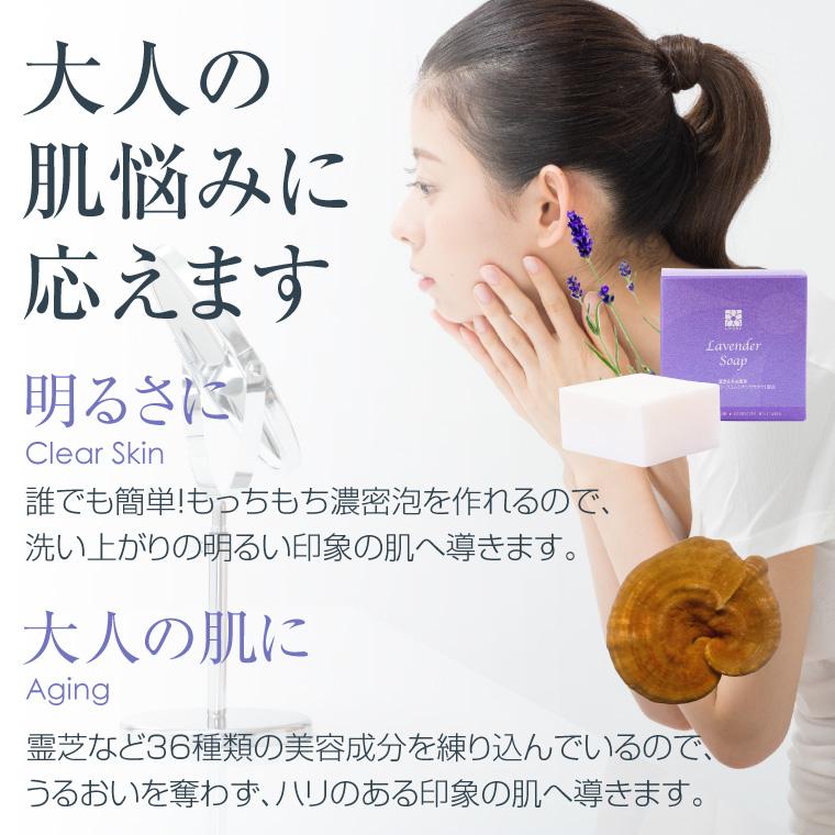 ENGRACE 洗顔石鹸 固形 ラベンダー ソープ 3個セット 石鹸 せっけん 霊