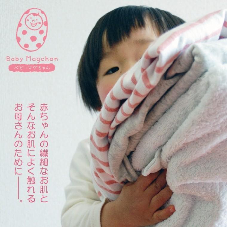 宮本製作所 マグちゃん 洗濯 ベビーマグちゃん 3個 セット 洗濯マグ