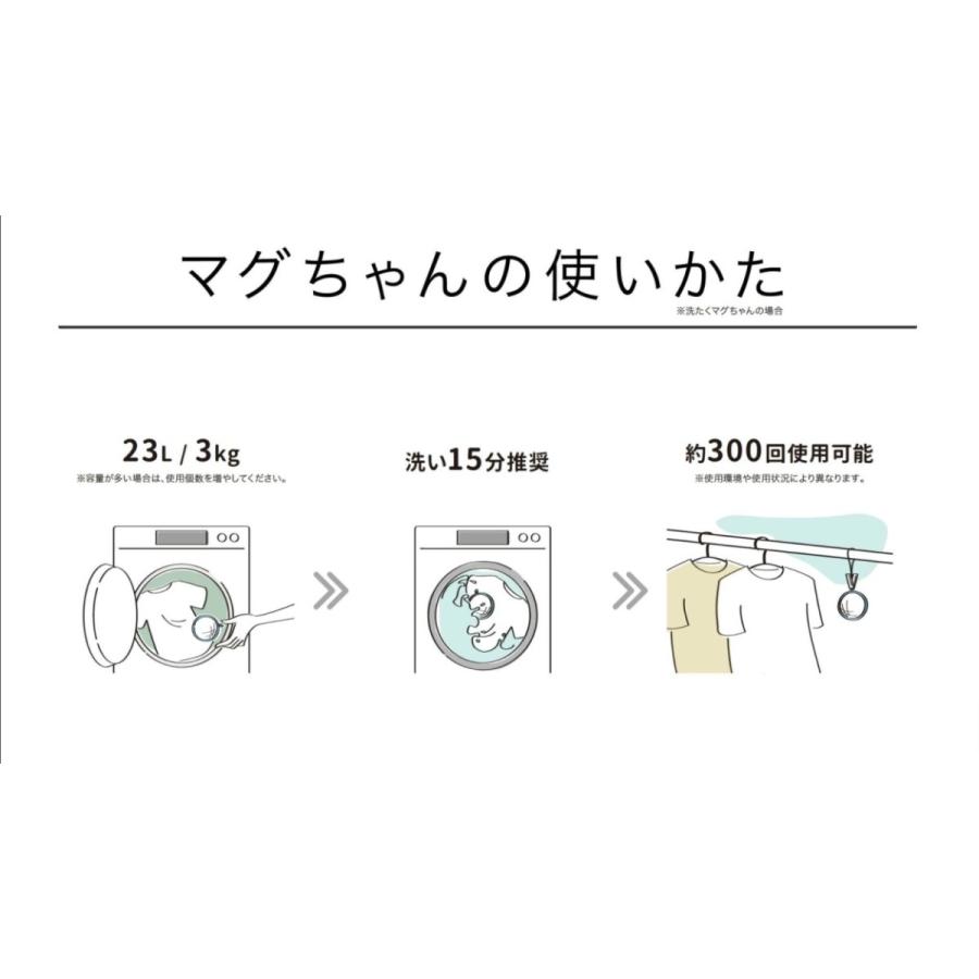宮本製作所 マグちゃん 洗濯 ベビーマグちゃん 3個 セット 洗濯マグ
